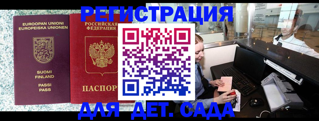 временная регистрация купить в Артёмовском